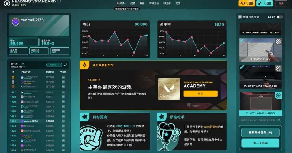 aimlab的正确使用方法