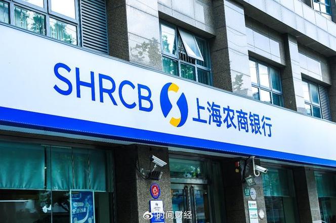 上海农商银行安全吗可靠吗