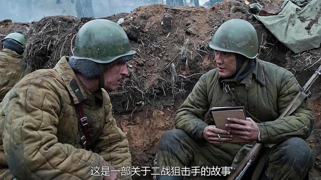 苏联和德国狙击手电影