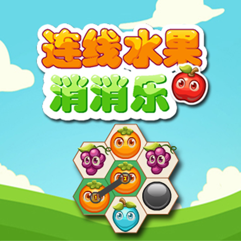 水果消消乐赚钱版