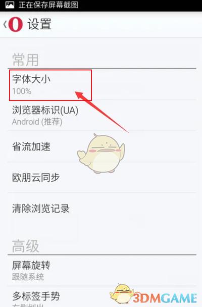 图标字体大小怎么设置