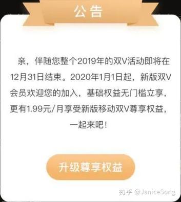 移动双v会员1.99元利弊