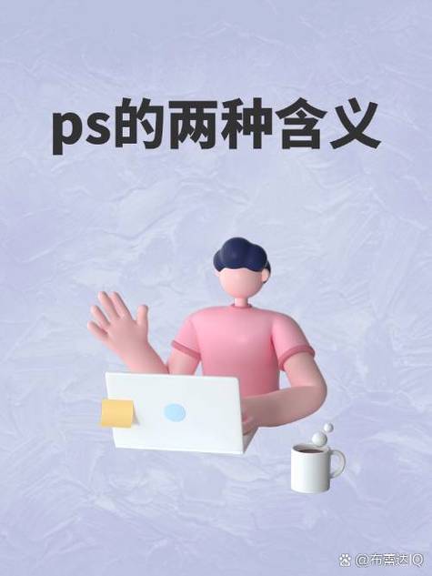 ps98是什么意思