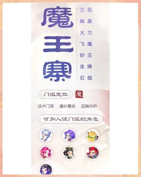 梦幻手游职业介绍