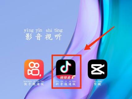 怎么找回原来抖音极速版账号