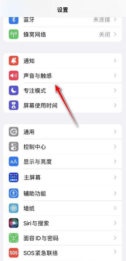 苹果手机关闭键盘声音怎么设置