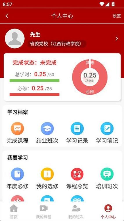 江西网络干部学院挂机