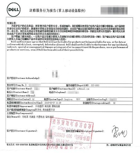 戴尔维修收费明细