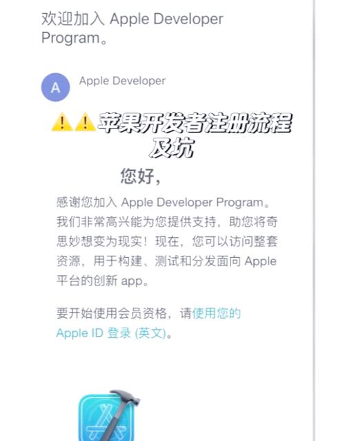 apple id怎么注册