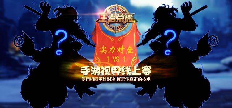 王者荣耀地图被摄像头挡住