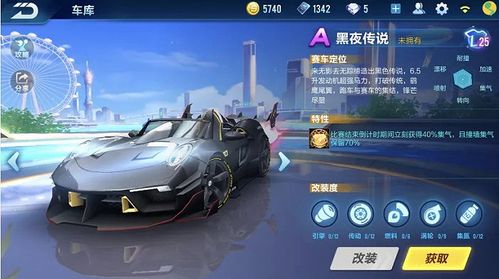 飞车手游和端游差别