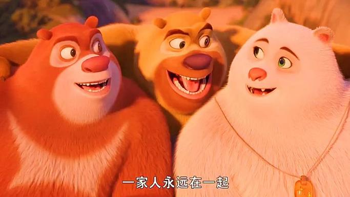 熊出没·伴我"熊芯"中国大陆在线观看