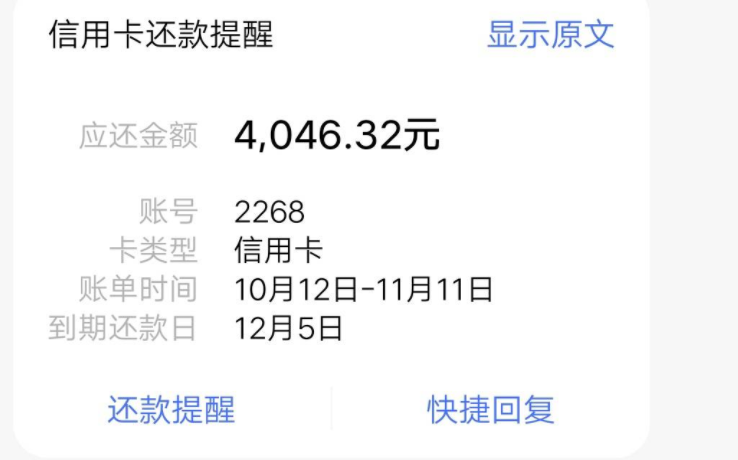 银行卡短信通知突然没有了