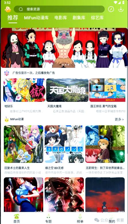 免费看动漫的软件app推荐