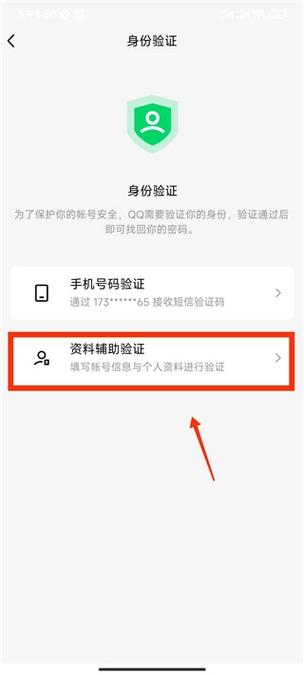 用其他手机登录qq要手机验证怎么关
