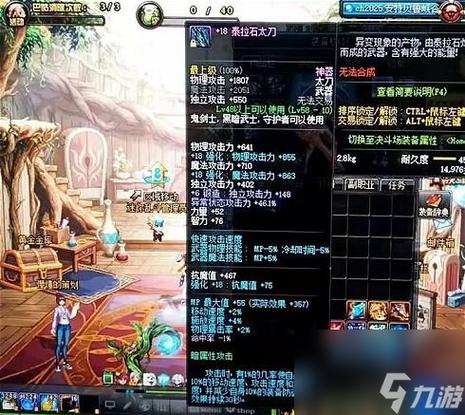 DNF怎么获得武器特效