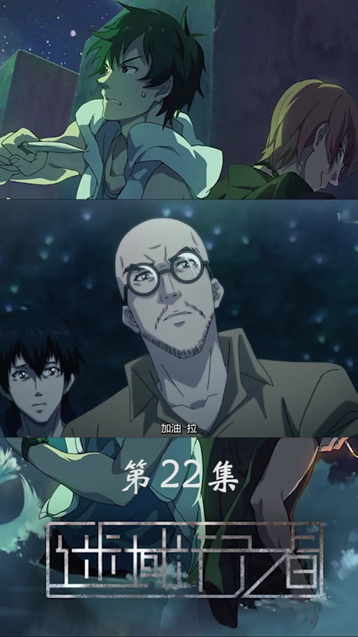 迷域行者漫画免费下拉