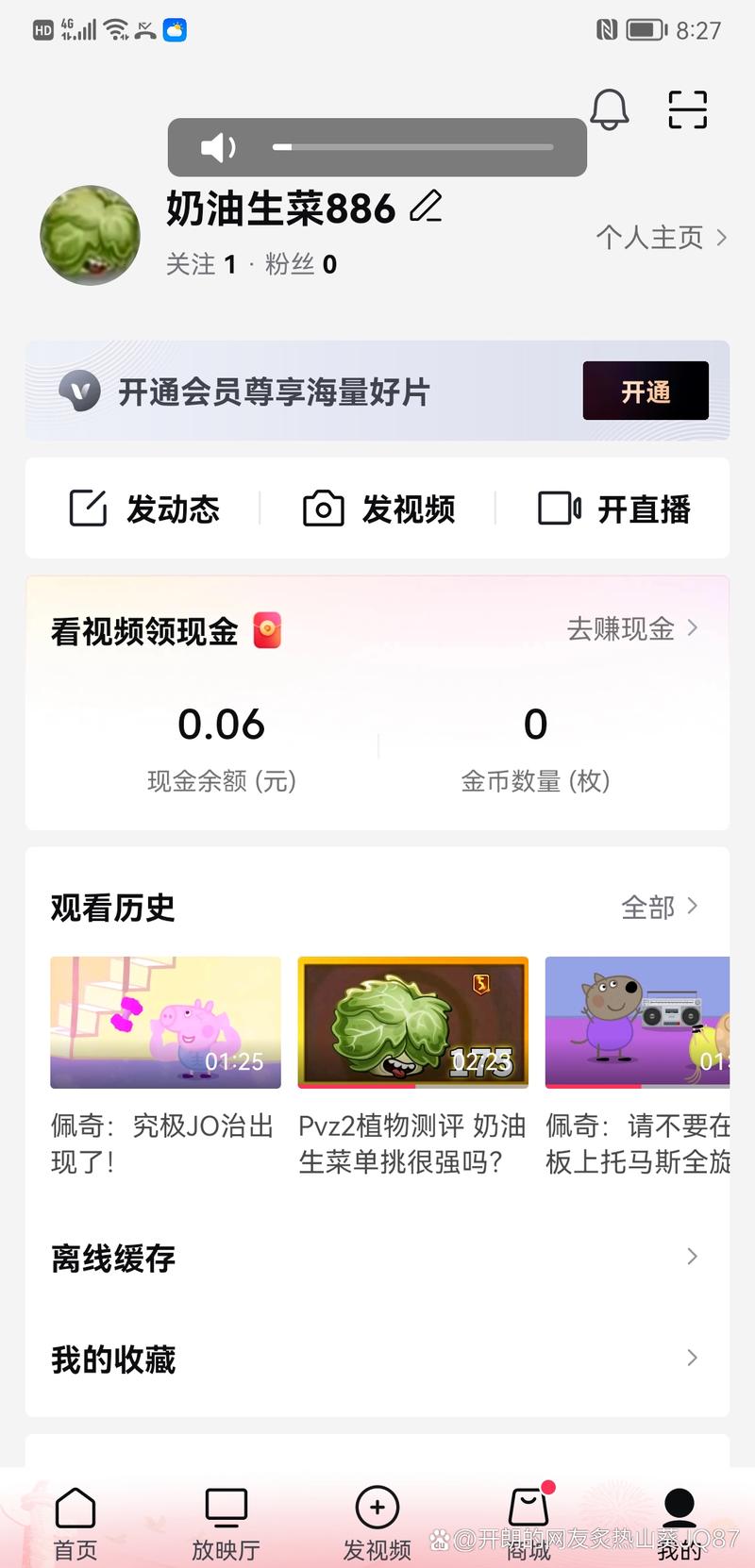 西瓜视频账号怎么才能和抖音账号一