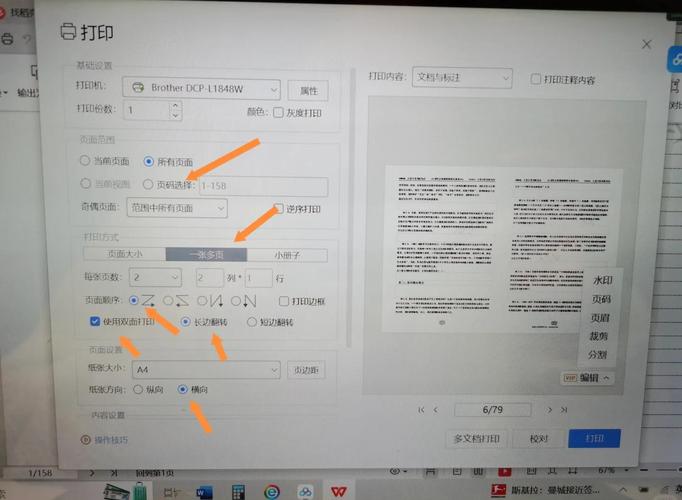 打印机隔空打印怎么开