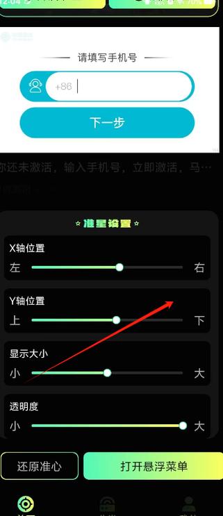 自喵辅助器