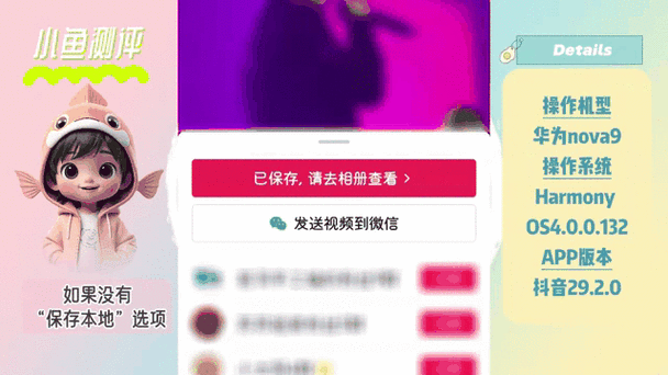 抖音作品怎么自动保存到相册