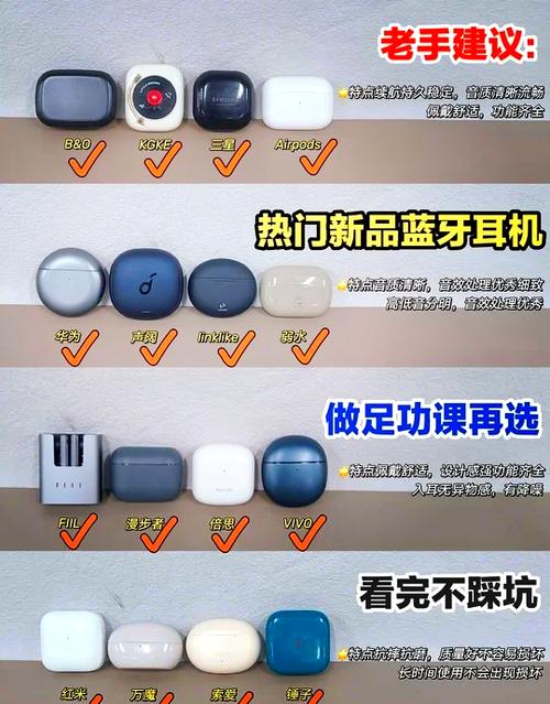 蓝牙耳机为什么有便宜有贵的
