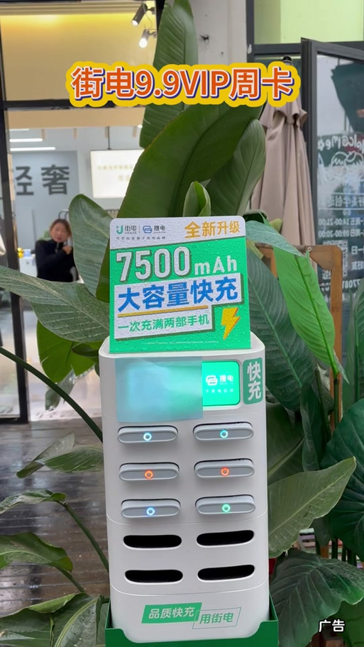 街电充电宝3元一小时吗