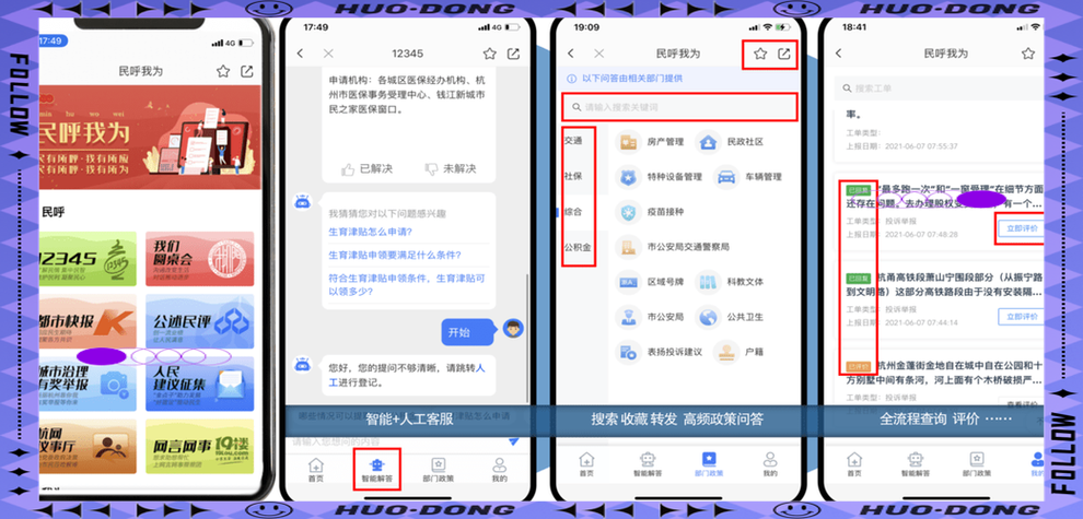 民呼我为登录入口
