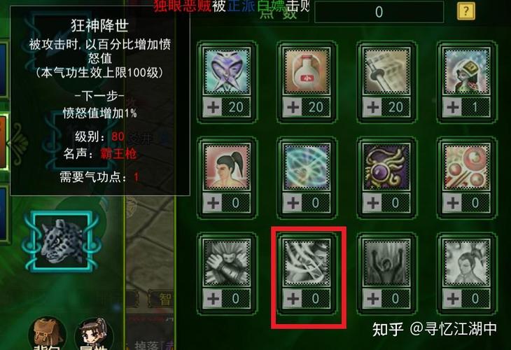 热血江湖手游