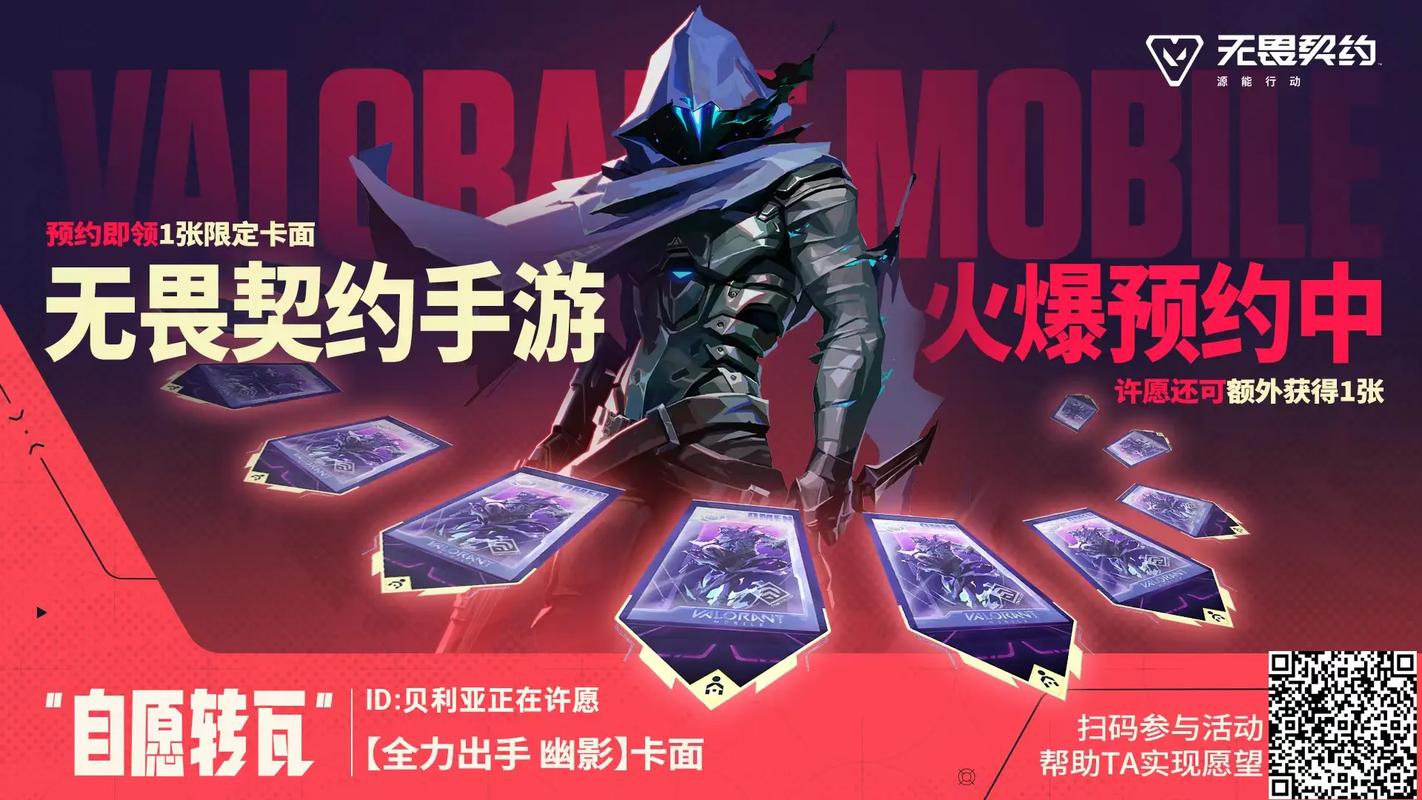 无畏契约官网预约