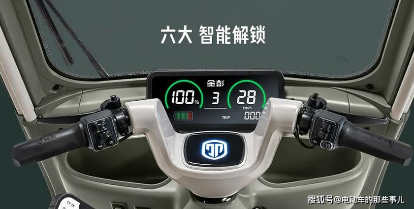 金彭电动三轮车控制器