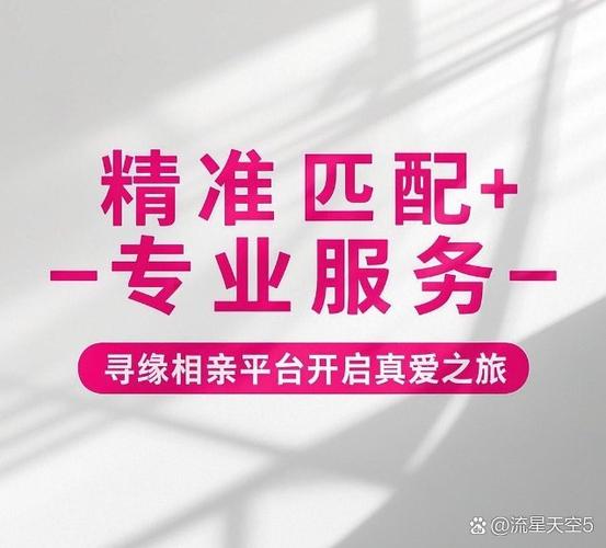 附近寻爱是正规平台吗