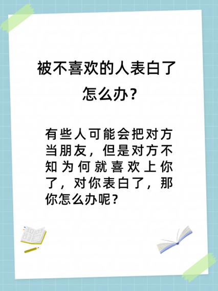 你喜欢的人不喜欢你怎么办