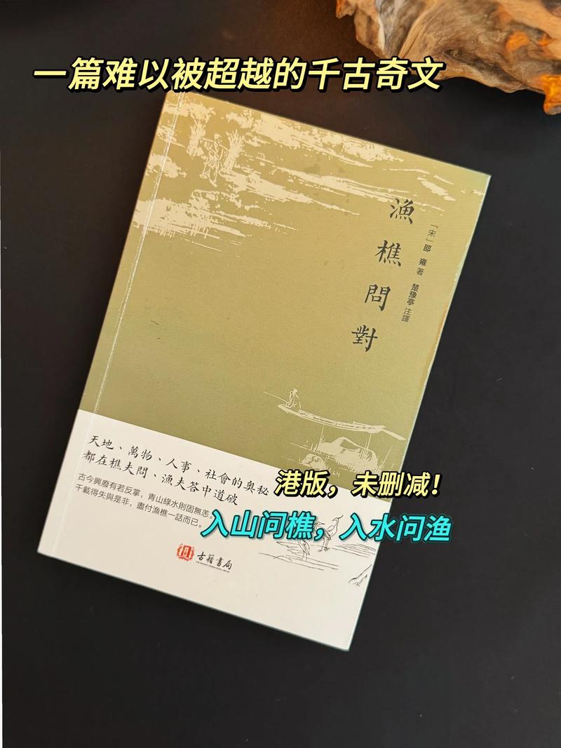 回老家发现旧渔缺钓鱼发财小说