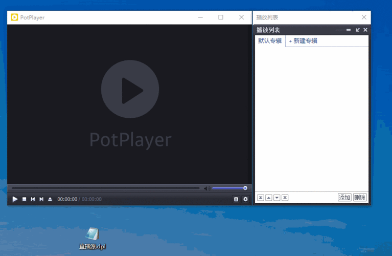 potplayer直播源安卓