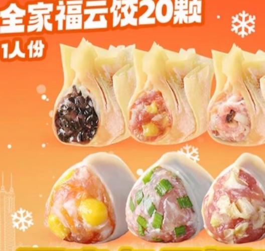饺子云无需排队无需时间