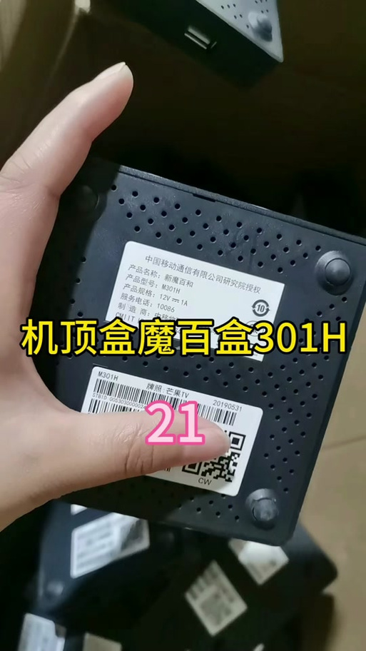 魔百盒恢复出厂设置密码