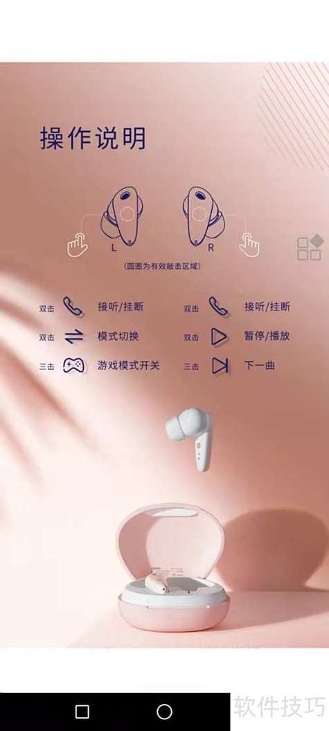 漫步者耳机怎么蓝牙配对