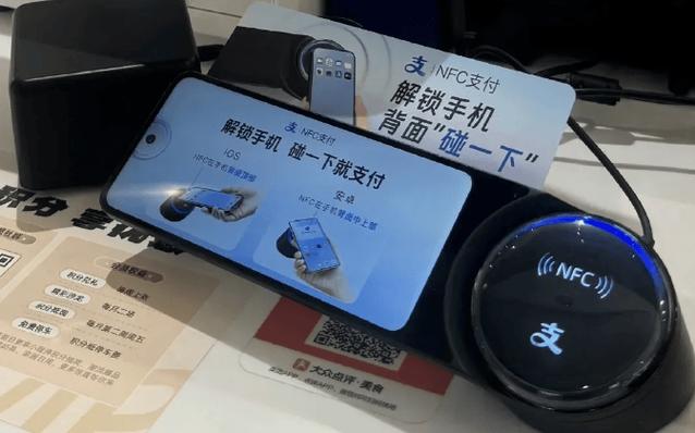 手机碰一碰nfc