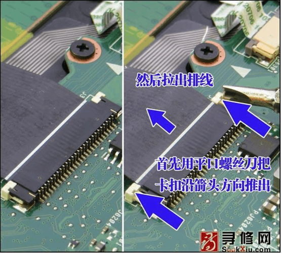 各种排线卡扣拆解