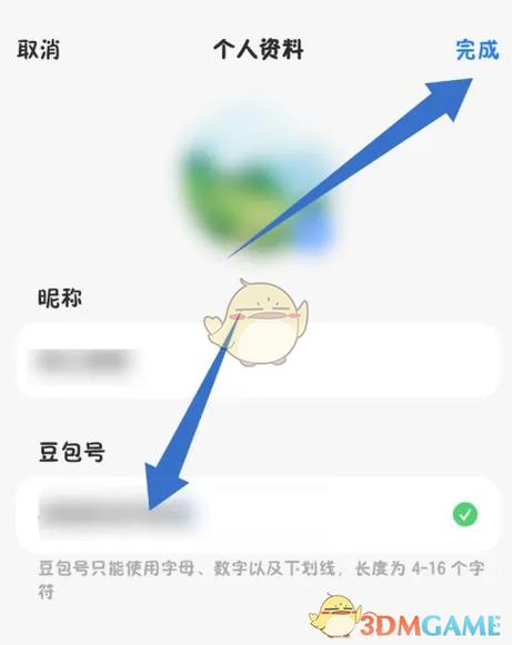 豆包12.5.0官方网站