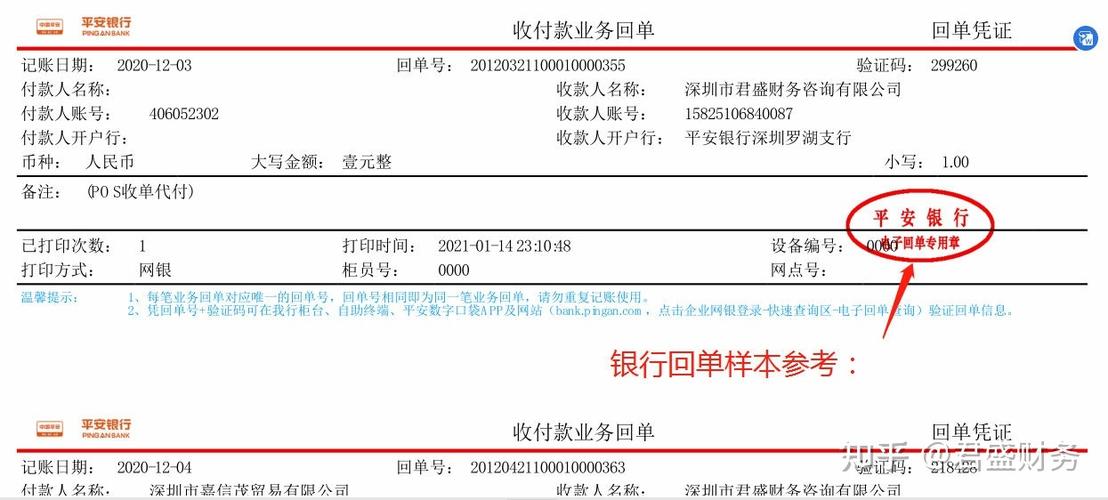 对公账户导出流水电子版的步骤