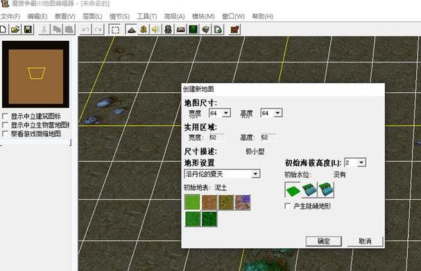 魔兽编辑器教程