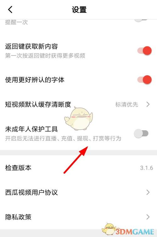 刷宝短视频提现不了