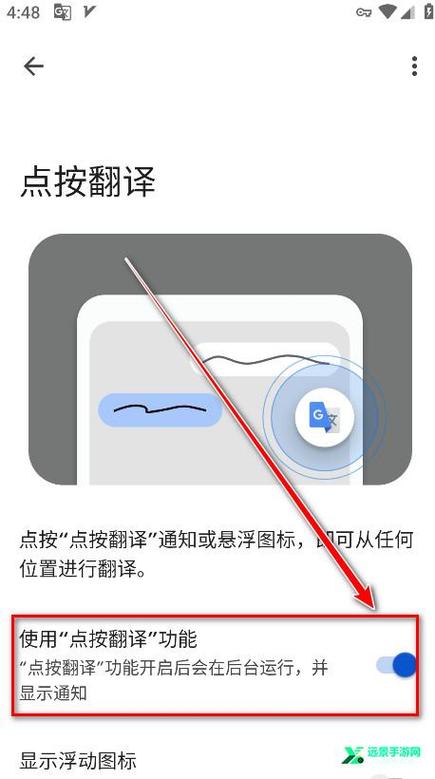 翻译器在线翻译软件