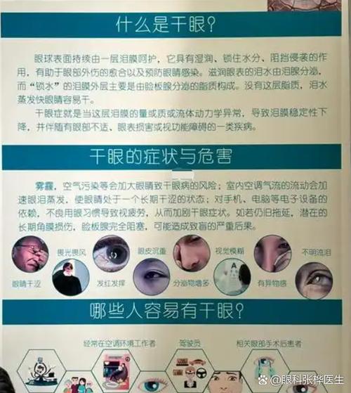 为什么眼睛突然模糊像一层雾一样