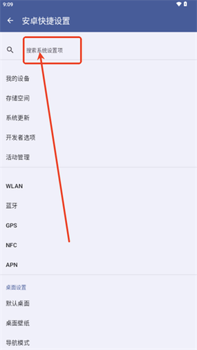 安卓怎么设置桌面快捷方式