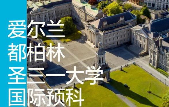 圣三一学院回国好就业吗