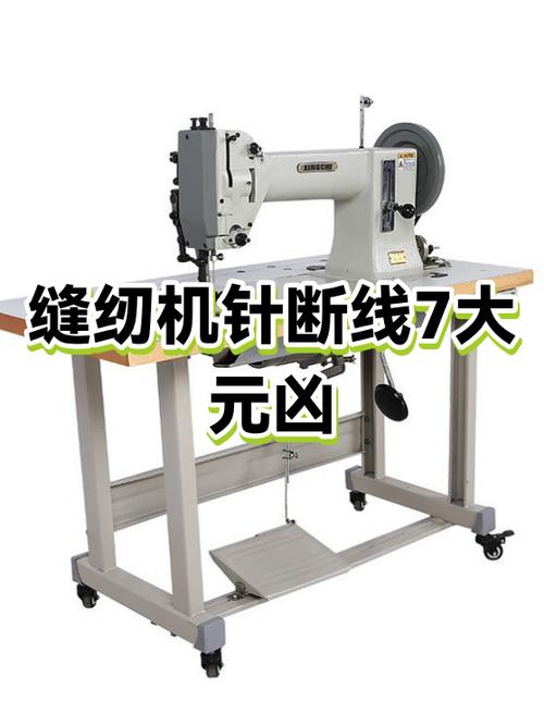刺绣机老断线是怎么回事