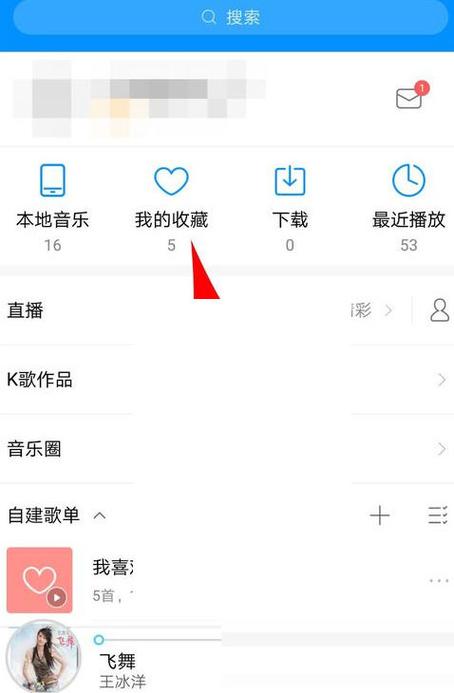 酷狗怎么保存歌单